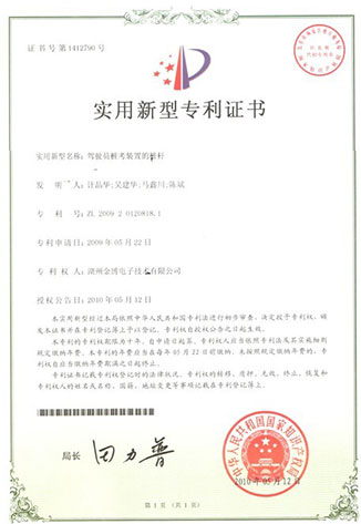 實用新型專利證書2